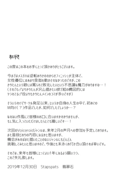 Page 21 of Tohoku Kiritan ni Yowami o Nigirarete Kuro Stocking Ashi de Choukyou Sarete Buzama Kuppuku Shasei Shichau Hon