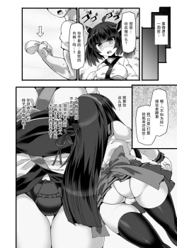 Page 6 of Tohoku Kiritan ni Yowami o Nigirarete Kuro Stocking Ashi de Choukyou Sarete Buzama Kuppuku Shasei Shichau Hon