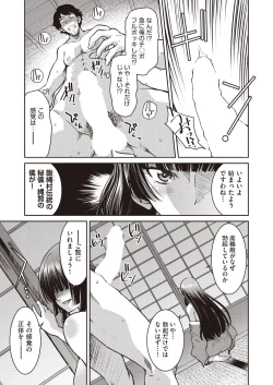 Page 107 of COMIC AUN 2020-10