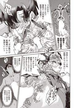 Page 113 of COMIC AUN 2020-10