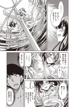 Page 115 of COMIC AUN 2020-10