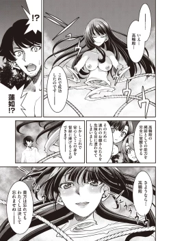 Page 119 of COMIC AUN 2020-10