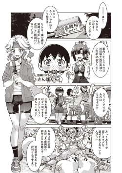 Page 133 of COMIC AUN 2020-10