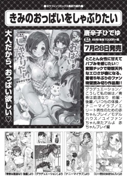 Page 138 of COMIC AUN 2020-10