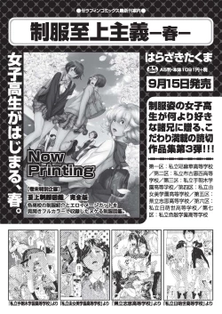 Page 167 of COMIC AUN 2020-10