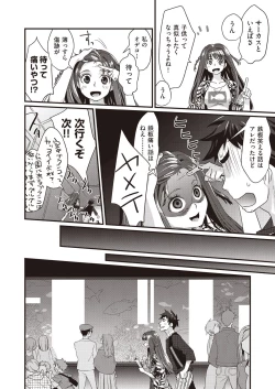 Page 170 of COMIC AUN 2020-10