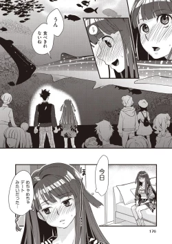 Page 174 of COMIC AUN 2020-10