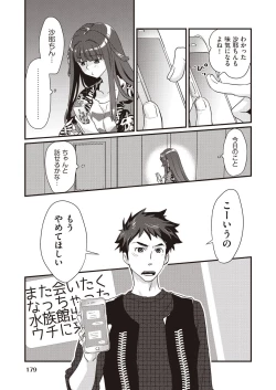 Page 177 of COMIC AUN 2020-10