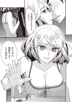 Page 179 of COMIC AUN 2020-10