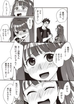 Page 185 of COMIC AUN 2020-10