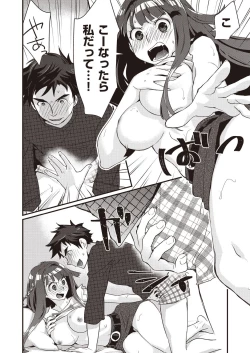 Page 196 of COMIC AUN 2020-10