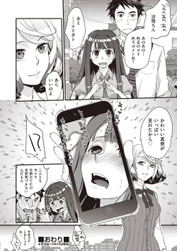 Page 208 of COMIC AUN 2020-10