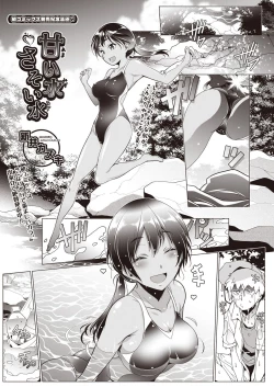 Page 243 of COMIC AUN 2020-10