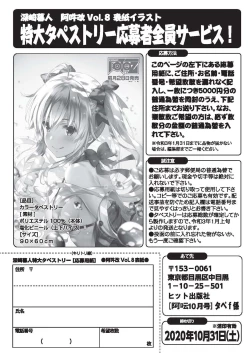 Page 252 of COMIC AUN 2020-10