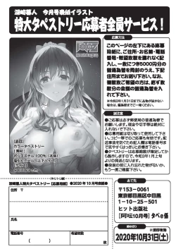 Page 254 of COMIC AUN 2020-10