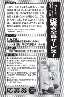 Page 256 of COMIC AUN 2020-10