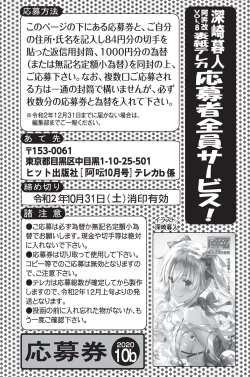 Page 258 of COMIC AUN 2020-10