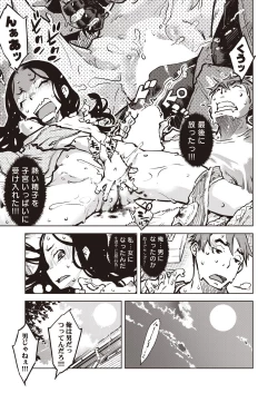 Page 263 of COMIC AUN 2020-10