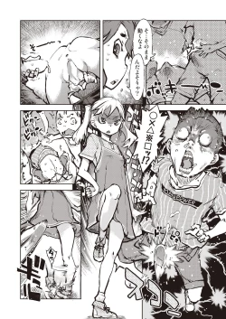 Page 266 of COMIC AUN 2020-10