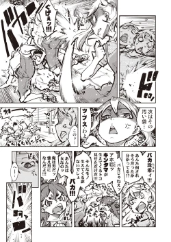 Page 267 of COMIC AUN 2020-10