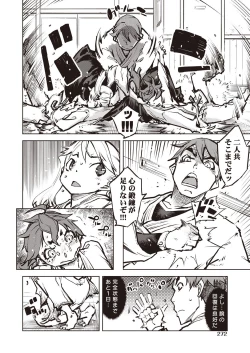 Page 270 of COMIC AUN 2020-10