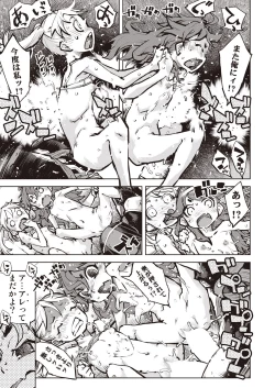 Page 293 of COMIC AUN 2020-10