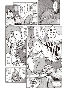 Page 298 of COMIC AUN 2020-10