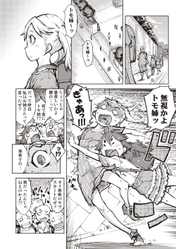 Page 300 of COMIC AUN 2020-10