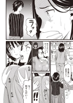 Page 344 of COMIC AUN 2020-10