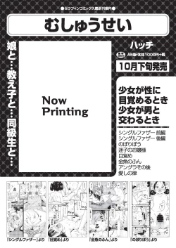 Page 349 of COMIC AUN 2020-10