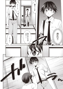 Page 374 of COMIC AUN 2020-10