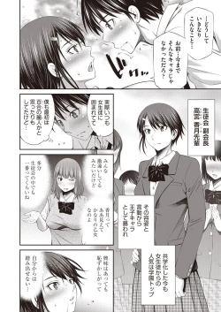 Page 378 of COMIC AUN 2020-10