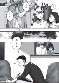 Page 422 of COMIC AUN 2020-10