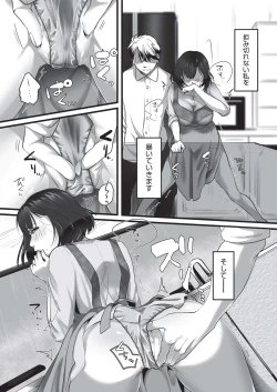 Page 424 of COMIC AUN 2020-10