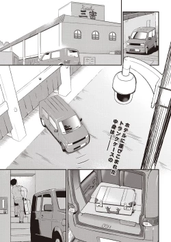 Page 439 of COMIC AUN 2020-10