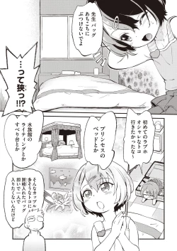 Page 441 of COMIC AUN 2020-10