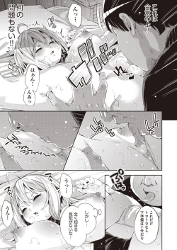 Page 477 of COMIC AUN 2020-10