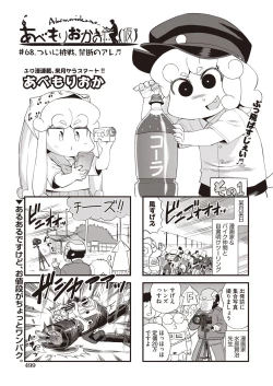 Page 497 of COMIC AUN 2020-10