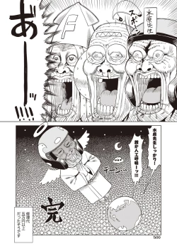 Page 498 of COMIC AUN 2020-10