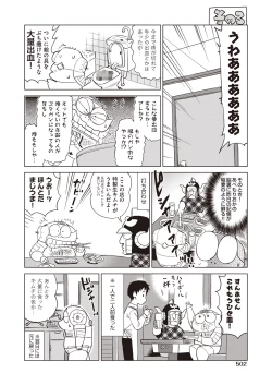 Page 500 of COMIC AUN 2020-10