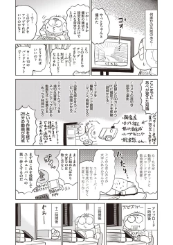 Page 503 of COMIC AUN 2020-10