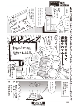 Page 504 of COMIC AUN 2020-10