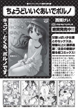 Page 506 of COMIC AUN 2020-10