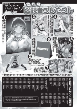 Page 513 of COMIC AUN 2020-10