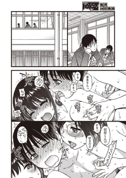 Page 52 of COMIC AUN 2020-10