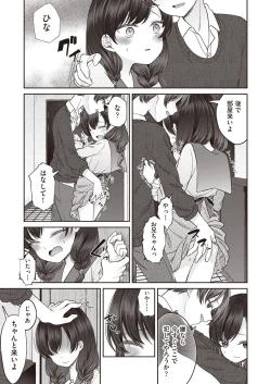 Page 75 of COMIC AUN 2020-10