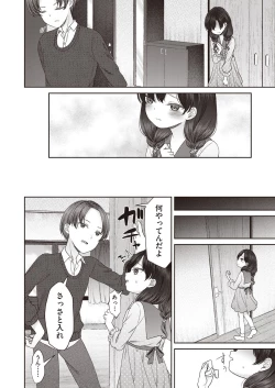 Page 76 of COMIC AUN 2020-10