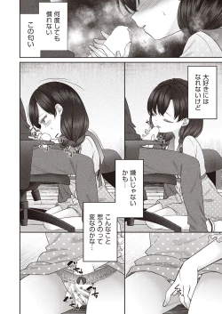 Page 80 of COMIC AUN 2020-10