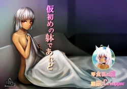 Page 1 of Karisome no Karada de Aredo