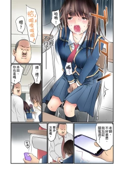 Page 41 of Manchira shiteru JK o Hakken shita node Gakuen Nai de Choukyou shite mita | 暴露狂女子高中生的日常生活 學校內的變態調教 Ch.1-5